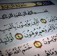 Какие самые длинные суры и аяты из Корана?