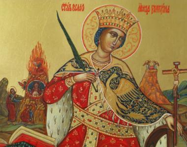 День святой Екатерины (День Великомученицы Екатерины)